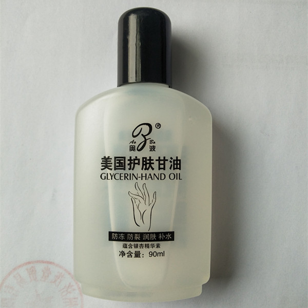 美国护肤甘油/90ml