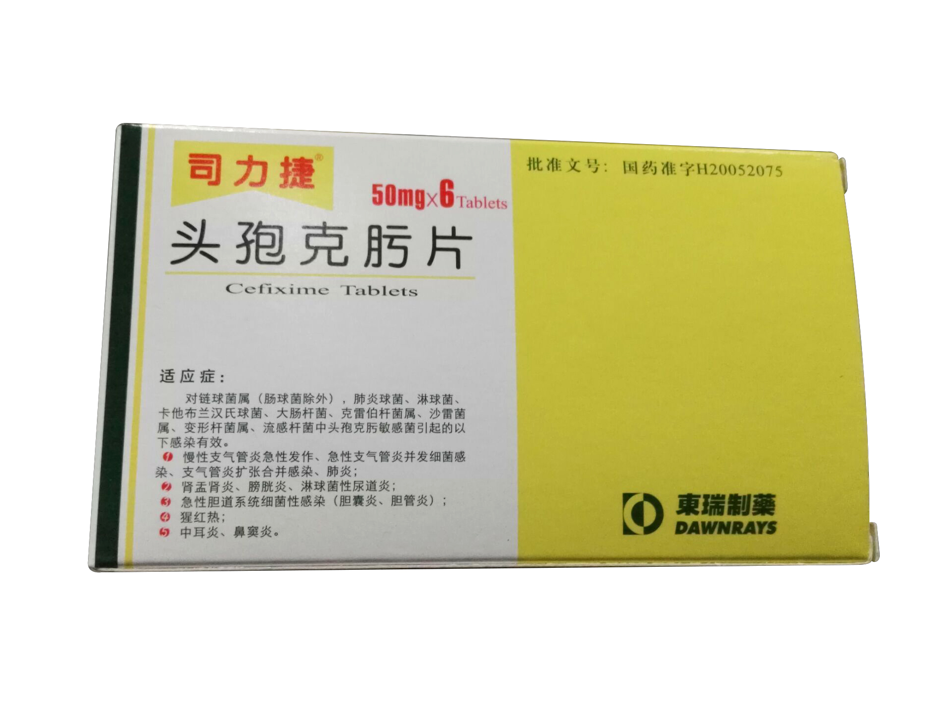 头孢克肟片[司力捷][单轨]/50mg*6片