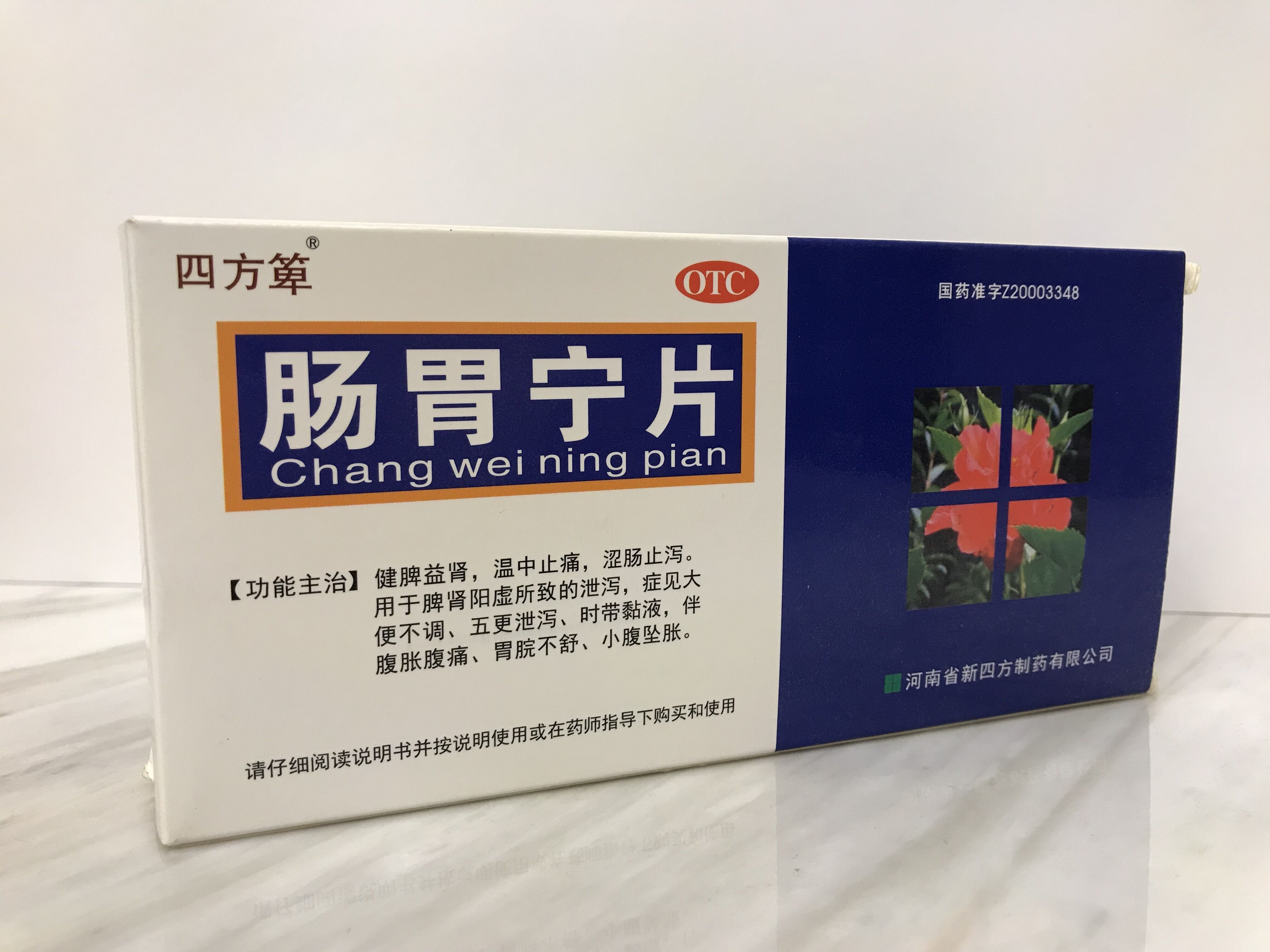 登录可见                                        肠胃宁片[甲]