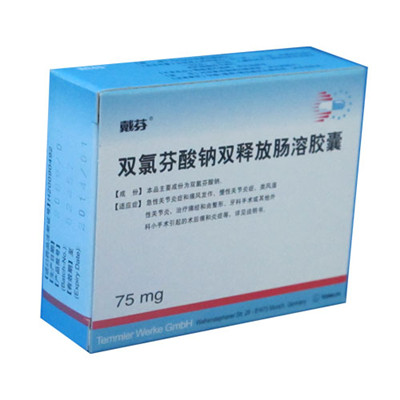双氯芬酸钠双释放肠溶胶囊[戴芬]/75mg*10