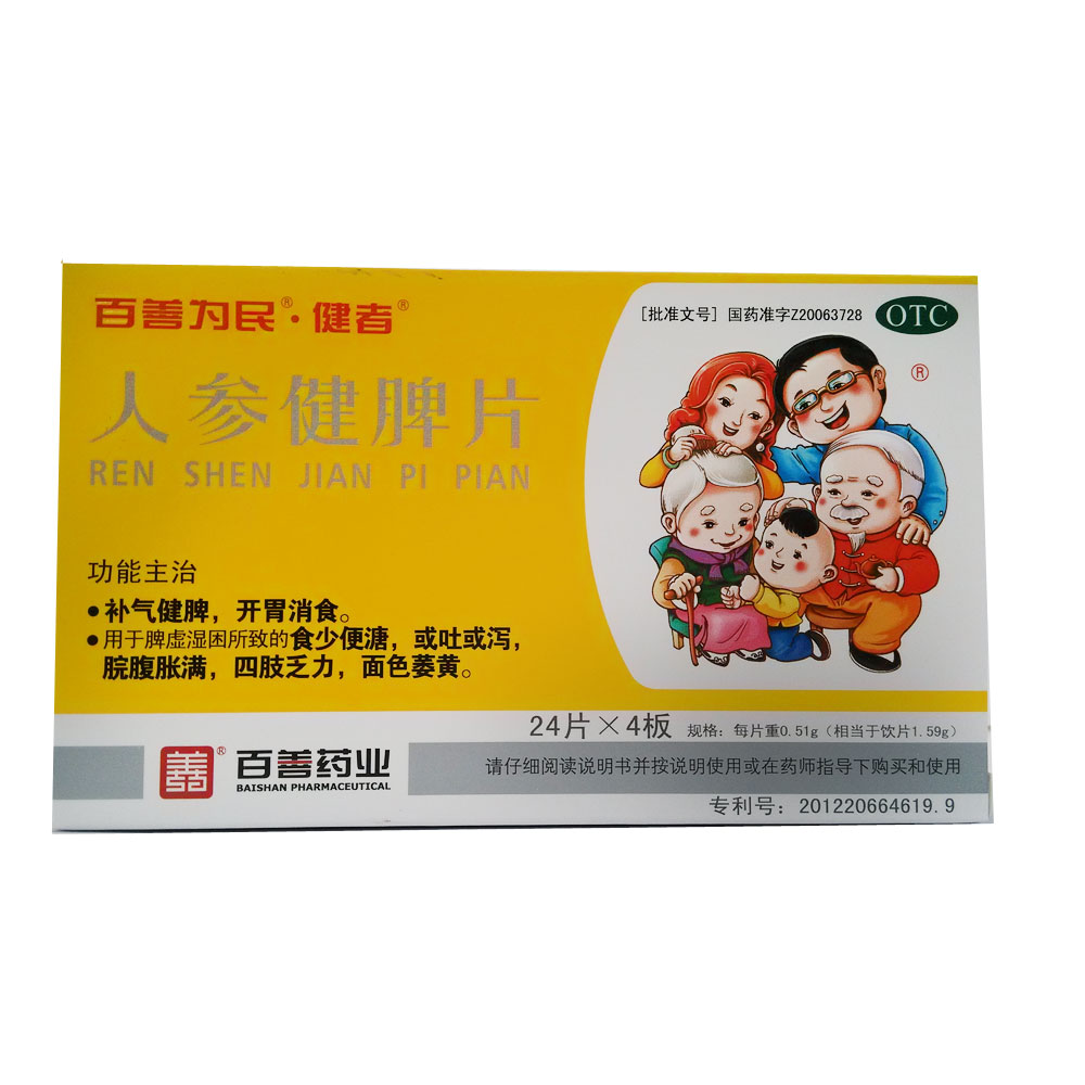 珍诚医药在线-做好人,做好药,珍诚医药!