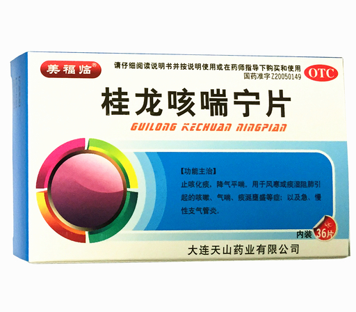 桂龙咳喘宁片[薄膜衣][甲]/0.34g*36片