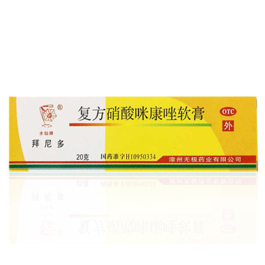 复方硝酸咪康唑软膏[拜尼多][甲]/20g