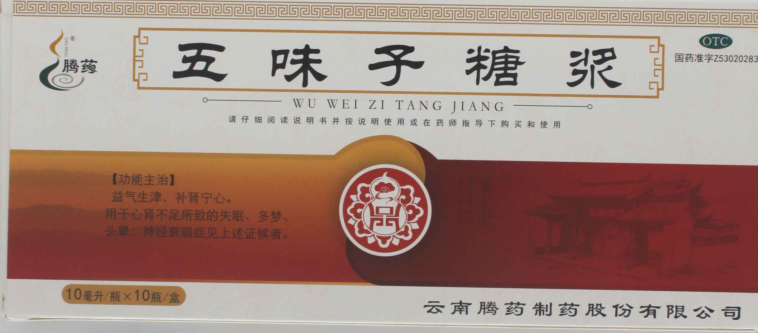珍诚医药在线-做好人,做好药,珍诚医药!
